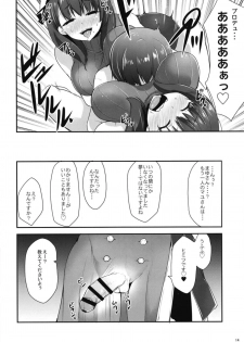 (Utahime Teien 18) [SeaFox (Kirisaki Byakko)] Kagami no Kuni no Mayu (THE IDOLM@STER CINDERELLA GIRLS) - page 13