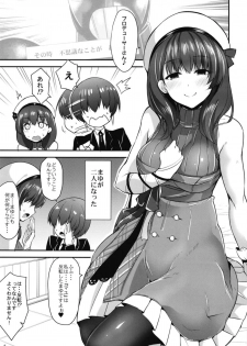 (Utahime Teien 18) [SeaFox (Kirisaki Byakko)] Kagami no Kuni no Mayu (THE IDOLM@STER CINDERELLA GIRLS) - page 4