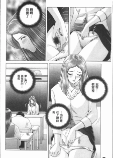 [Gun Ryuusei] Onna Kyoushi Chijoku no Lesson [Chinese] - page 28