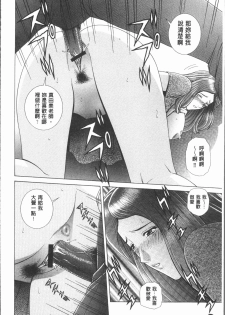 [Gun Ryuusei] Onna Kyoushi Chijoku no Lesson [Chinese] - page 22