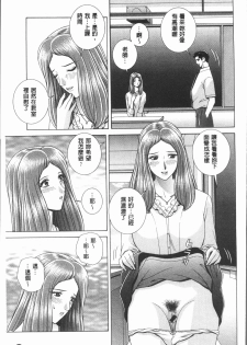 [Gun Ryuusei] Onna Kyoushi Chijoku no Lesson [Chinese] - page 31
