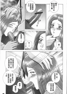 [Gun Ryuusei] Onna Kyoushi Chijoku no Lesson [Chinese] - page 13