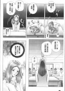 [Gun Ryuusei] Onna Kyoushi Chijoku no Lesson [Chinese] - page 30
