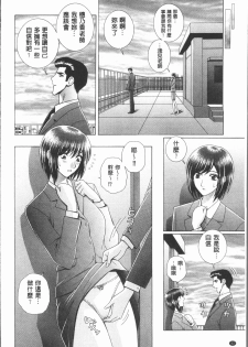 [Gun Ryuusei] Onna Kyoushi Chijoku no Lesson [Chinese] - page 46