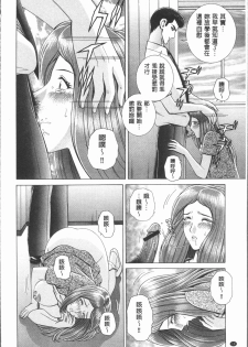 [Gun Ryuusei] Onna Kyoushi Chijoku no Lesson [Chinese] - page 14