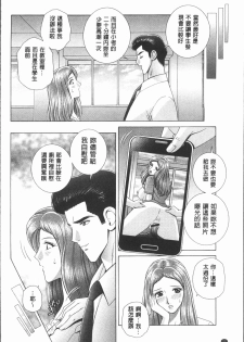 [Gun Ryuusei] Onna Kyoushi Chijoku no Lesson [Chinese] - page 26