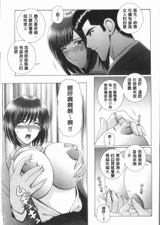 [Gun Ryuusei] Onna Kyoushi Chijoku no Lesson [Chinese] - page 49