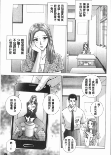 [Gun Ryuusei] Onna Kyoushi Chijoku no Lesson [Chinese] - page 9