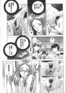 [Gun Ryuusei] Onna Kyoushi Chijoku no Lesson [Chinese] - page 29