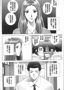 [Gun Ryuusei] Onna Kyoushi Chijoku no Lesson [Chinese] - page 8