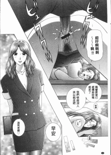 [Gun Ryuusei] Onna Kyoushi Chijoku no Lesson [Chinese] - page 40