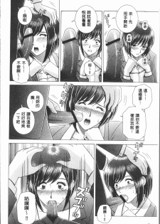 [Gun Ryuusei] Onna Kyoushi Chijoku no Lesson [Chinese] - page 50