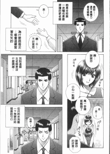 [Gun Ryuusei] Onna Kyoushi Chijoku no Lesson [Chinese] - page 45