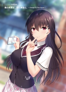 2019 CUFFS Story's VFB - page 39