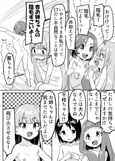 [むちまろ] デレマスちょっとえっちな漫画 (THE IDOLM@STER CINDERELLA GIRLS) - page 2