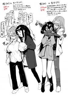 [むちまろ] デレマスちょっとえっちな漫画 (THE IDOLM@STER CINDERELLA GIRLS) - page 14