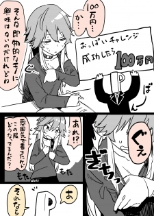 [むちまろ] デレマスちょっとえっちな漫画 (THE IDOLM@STER CINDERELLA GIRLS) - page 18