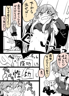 [むちまろ] デレマスちょっとえっちな漫画 (THE IDOLM@STER CINDERELLA GIRLS) - page 17