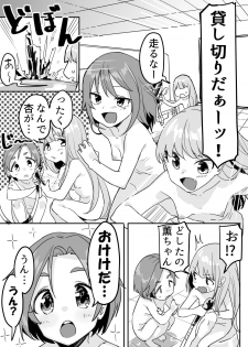 [むちまろ] デレマスちょっとえっちな漫画 (THE IDOLM@STER CINDERELLA GIRLS) - page 1