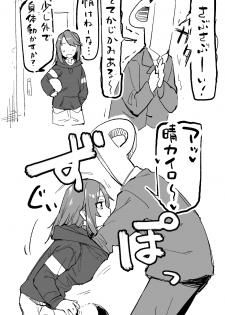 [むちまろ] デレマスちょっとえっちな漫画 (THE IDOLM@STER CINDERELLA GIRLS) - page 9