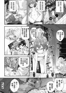 [Kokekokko Coma] Gekou JS no Shikumi to Hannou no Kiroku (COMIC LO 2016-02) [toki個人漢化] [Chinese] [Digital] - page 24