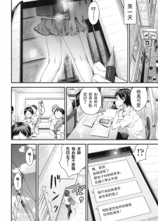 [Kokekokko Coma] Gekou JS no Shikumi to Hannou no Kiroku (COMIC LO 2016-02) [toki個人漢化] [Chinese] [Digital] - page 4