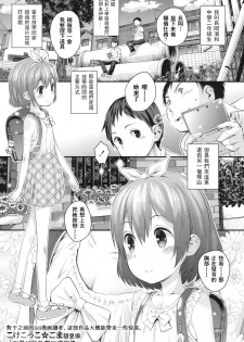 [Kokekokko Coma] Gekou JS no Shikumi to Hannou no Kiroku (COMIC LO 2016-02) [toki個人漢化] [Chinese] [Digital] - page 1