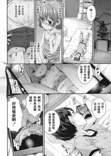 [Kokekokko Coma] Gekou JS no Shikumi to Hannou no Kiroku (COMIC LO 2016-02) [toki個人漢化] [Chinese] [Digital] - page 10