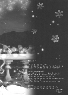 (C95) [Murasakiiro no Yoru (Murasaki*)] Unicorn to Ecchi na Oshiro de Omocha Asobi (Azur Lane) - page 19