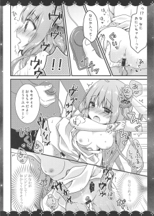 (C95) [Murasakiiro no Yoru (Murasaki*)] Unicorn to Ecchi na Oshiro de Omocha Asobi (Azur Lane) - page 9