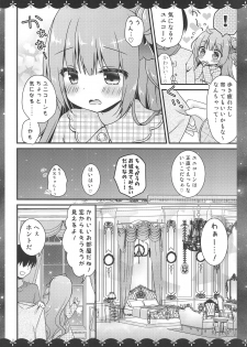 (C95) [Murasakiiro no Yoru (Murasaki*)] Unicorn to Ecchi na Oshiro de Omocha Asobi (Azur Lane) - page 5