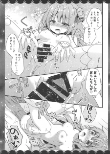 (C95) [Murasakiiro no Yoru (Murasaki*)] Unicorn to Ecchi na Oshiro de Omocha Asobi (Azur Lane) - page 14