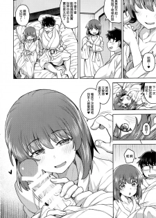 (COMIC1☆14) [OrangeMaru (JP06)] Cosplay Kanojo #BB (Fate/Grand Order) [Chinese] [final個人漢化] - page 17