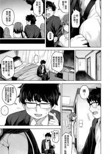 (COMIC1☆14) [OrangeMaru (JP06)] Cosplay Kanojo #BB (Fate/Grand Order) [Chinese] [final個人漢化] - page 4