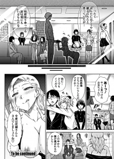 COMIC Penguin Club 2018-12 [Digital] - page 32