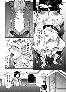 COMIC Penguin Club 2018-12 [Digital] - page 22