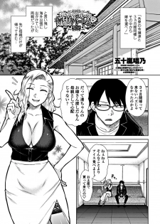 COMIC Penguin Club 2018-12 [Digital] - page 11