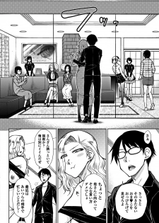COMIC Penguin Club 2018-12 [Digital] - page 16
