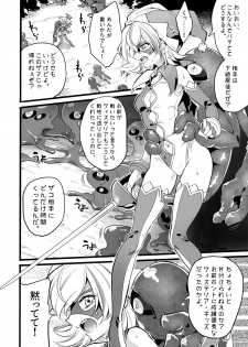 [Binbou Yusuri Express (Mochimako)] Douke no Kishi Lala Wisteria File:01-06 + 番外 [Digitial] (Ongoing) - page 38