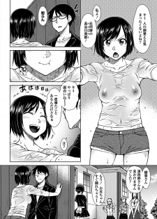 COMIC Penguin Club 2019-02 [Digital] - page 36