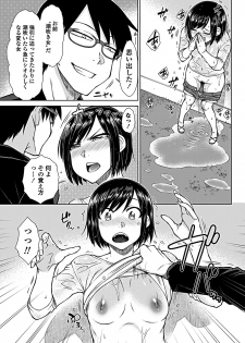 COMIC Penguin Club 2019-02 [Digital] - page 43