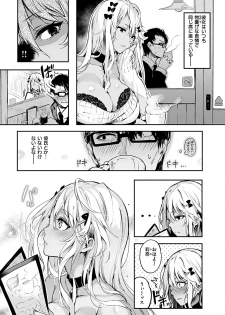 COMIC HANA-MAN 2019-02 [Digital] - page 8