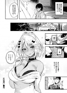 COMIC HANA-MAN 2019-02 [Digital] - page 22