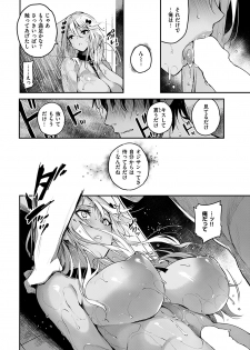 COMIC HANA-MAN 2019-02 [Digital] - page 14