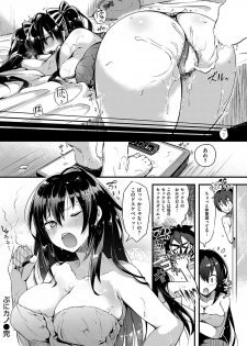 COMIC HANA-MAN 2019-02 [Digital] - page 42