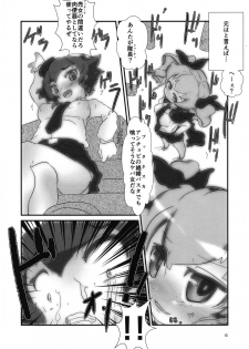 (C95) [NeoKS (Kinoto Yoshizuki)] すなおになりたいレ・プッターネ (Girls und Panzer) - page 5
