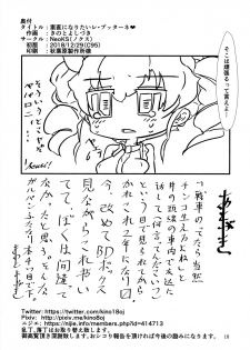 (C95) [NeoKS (Kinoto Yoshizuki)] すなおになりたいレ・プッターネ (Girls und Panzer) - page 14