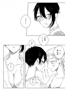 [JUILLET (Keri)] 春コミ再録本に載ります (Touken Ranbu) [Digital] - page 4