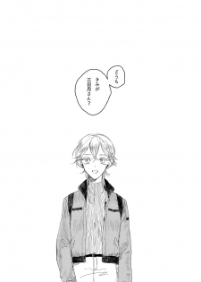 [JUILLET (Keri)] 春コミ再録本に載ります (Touken Ranbu) [Digital] - page 2