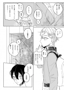 [JUILLET (Keri)] 春コミ再録本に載ります (Touken Ranbu) [Digital] - page 40
